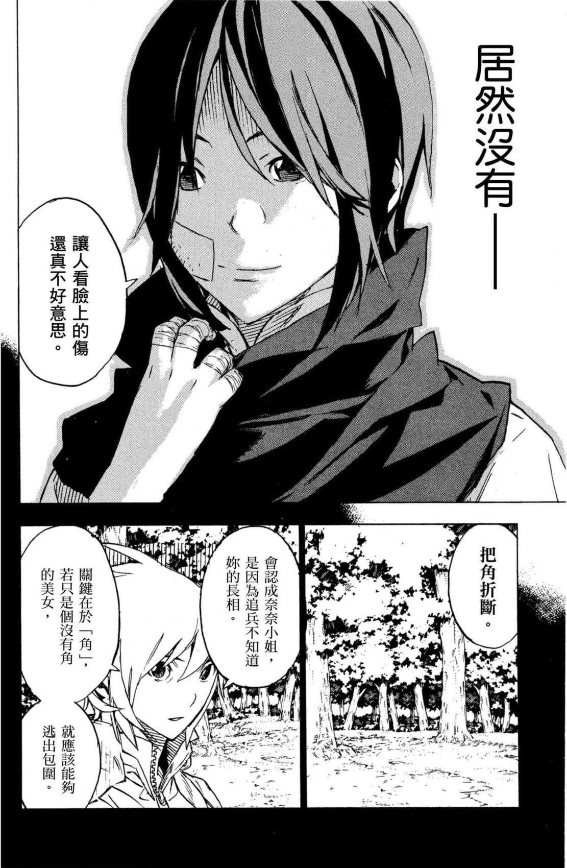 第2卷36