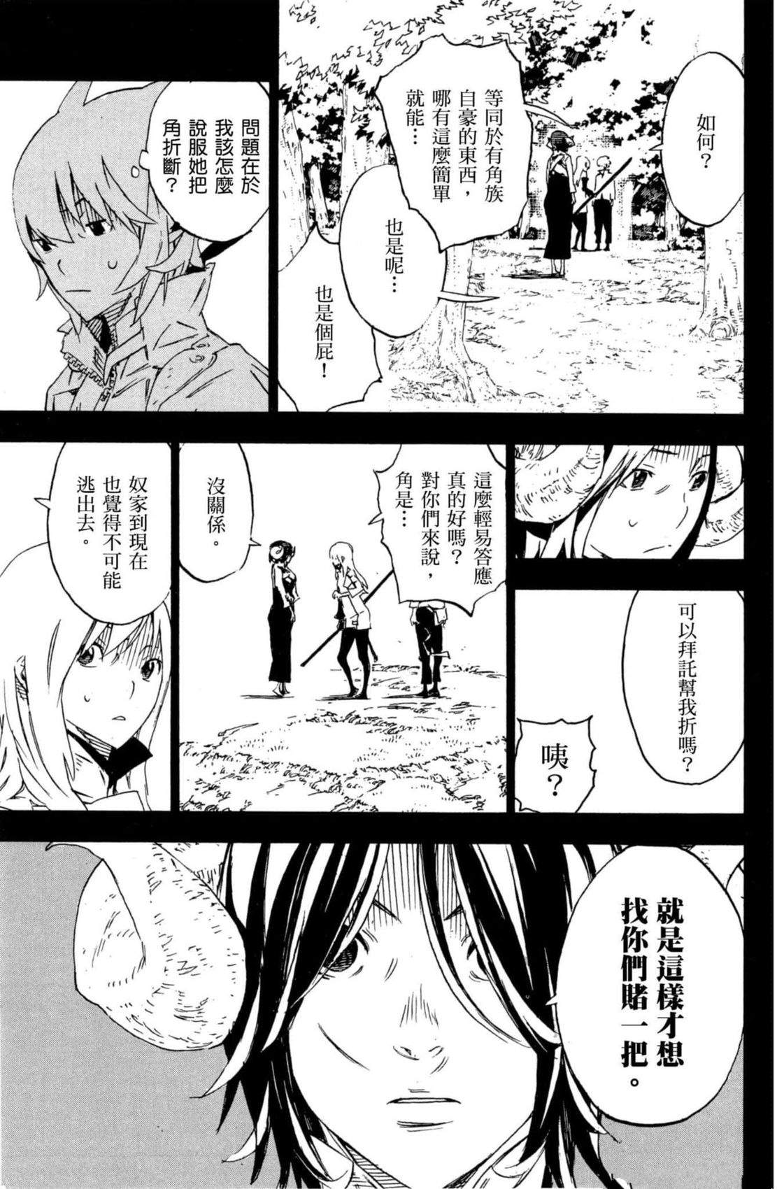 第2卷37