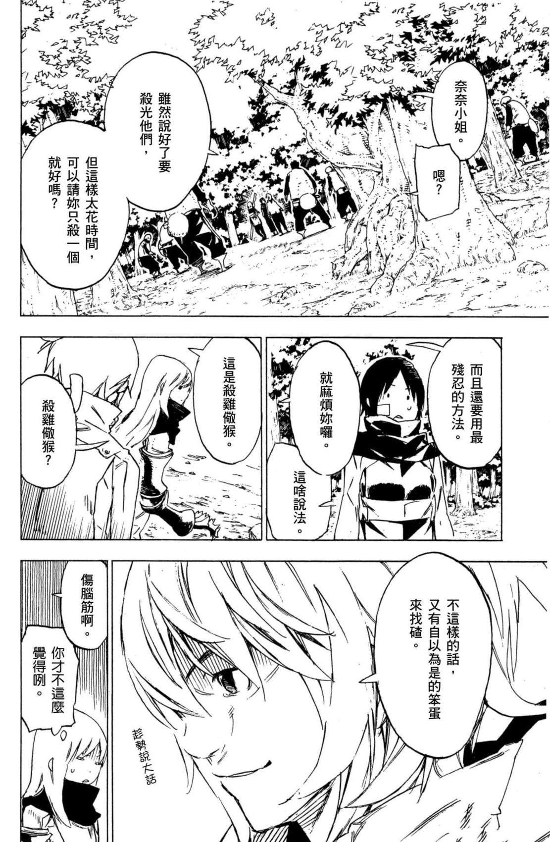 第2卷38