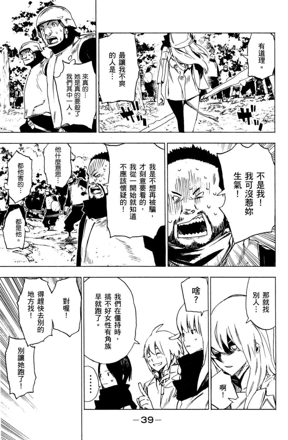 第2卷39