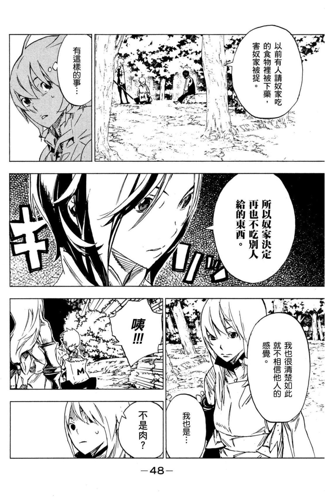 第2卷48