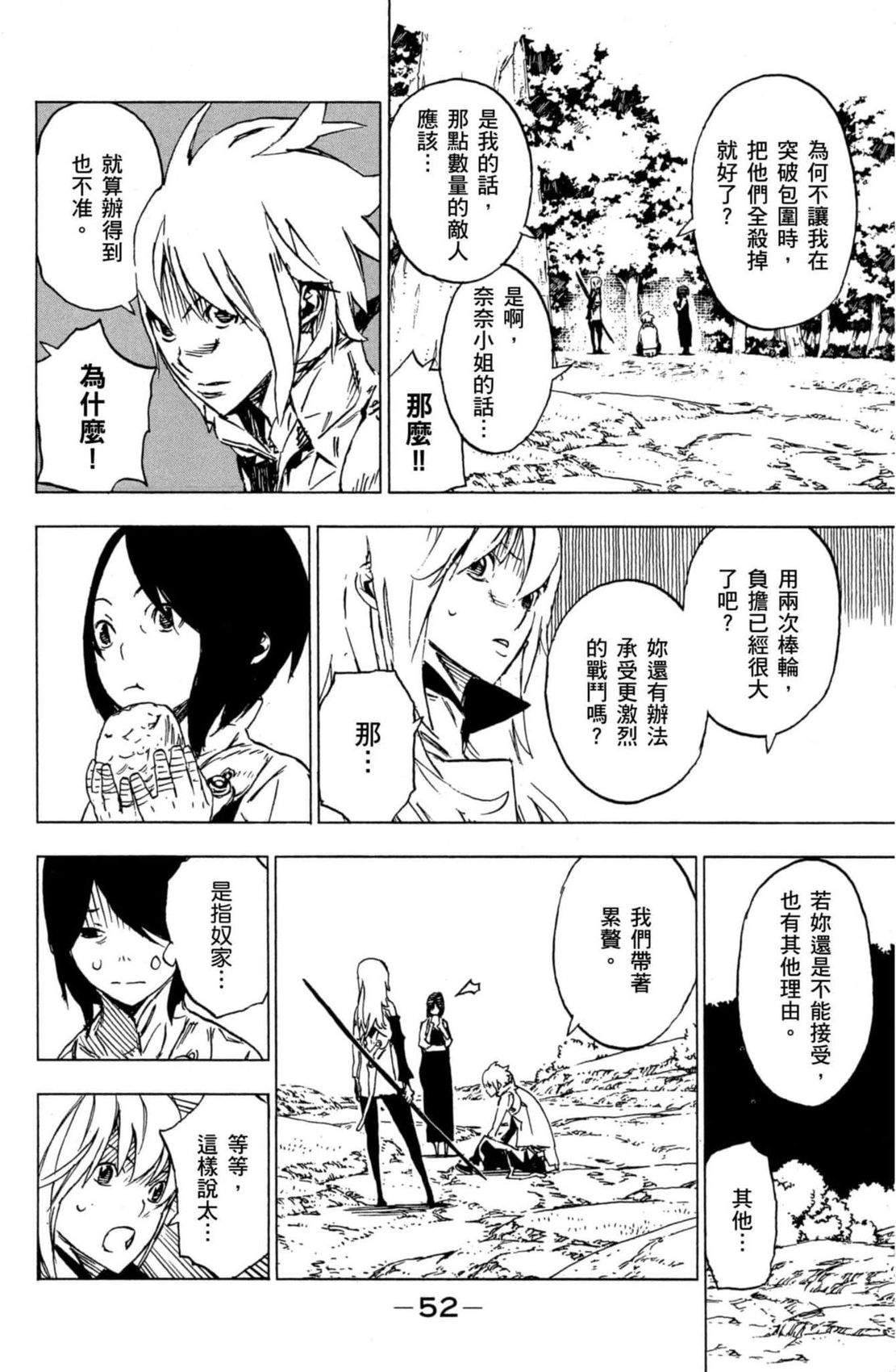 第2卷52