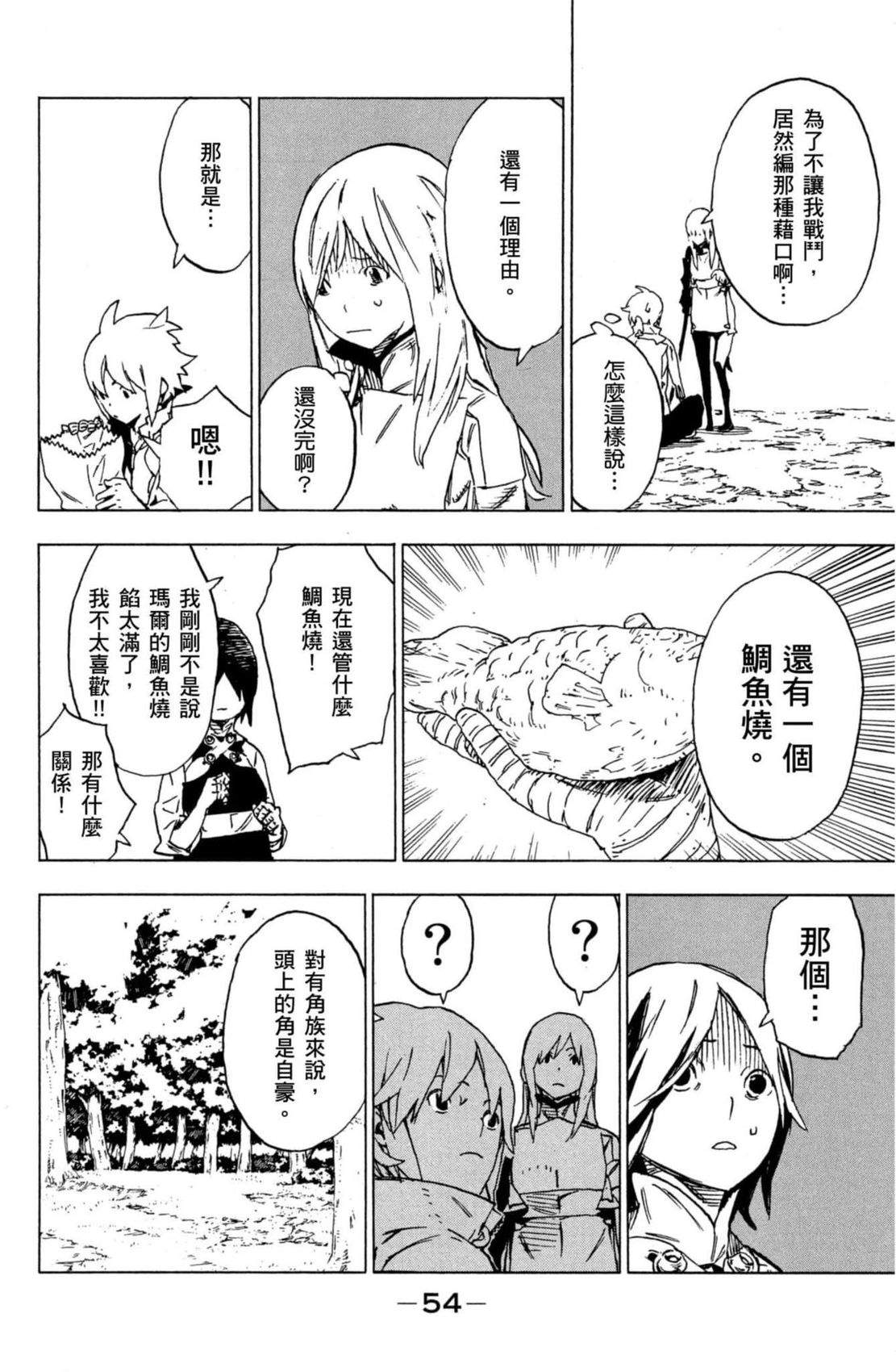 第2卷54