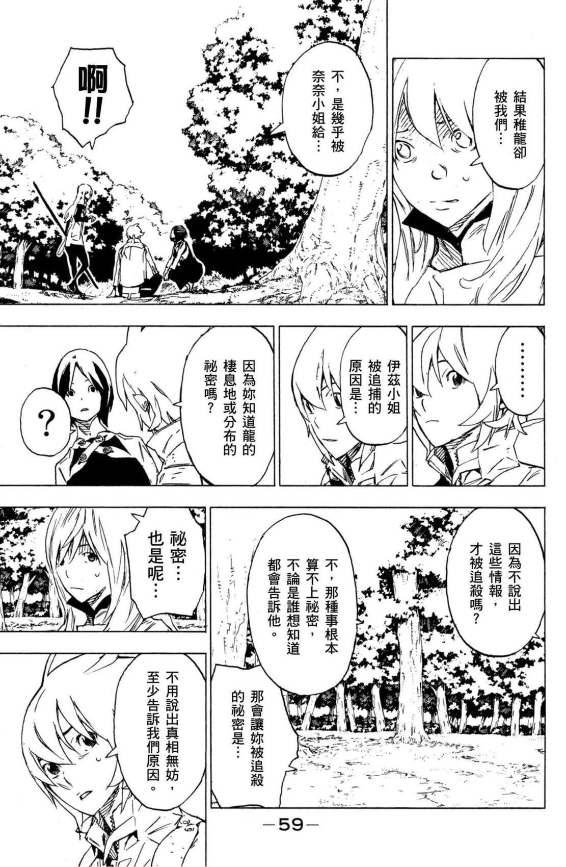 第2卷59