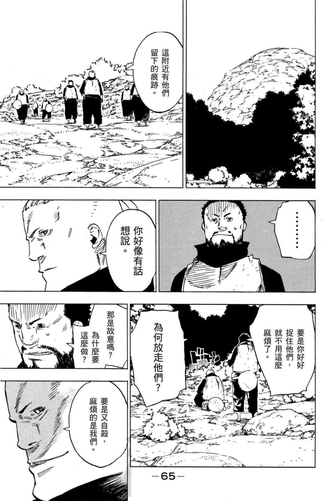 第2卷65