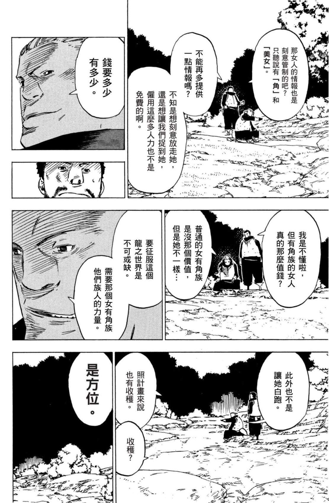 第2卷66