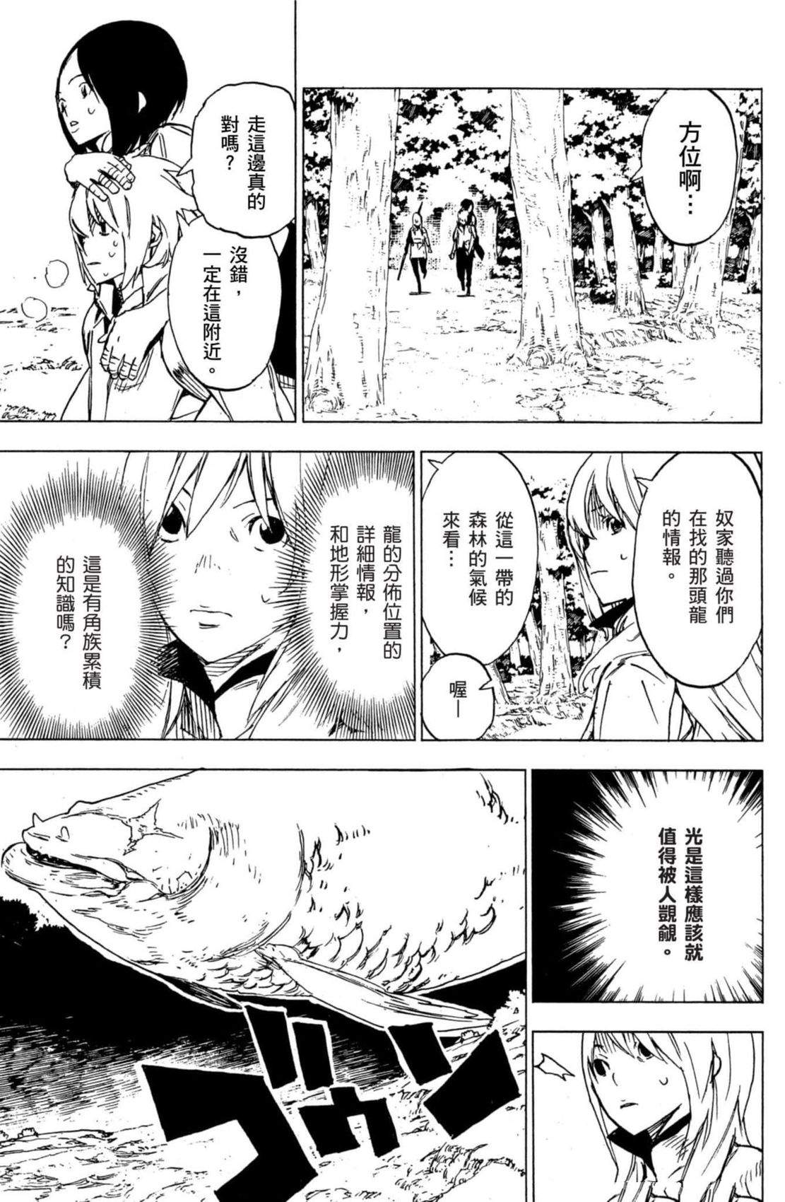 第2卷67