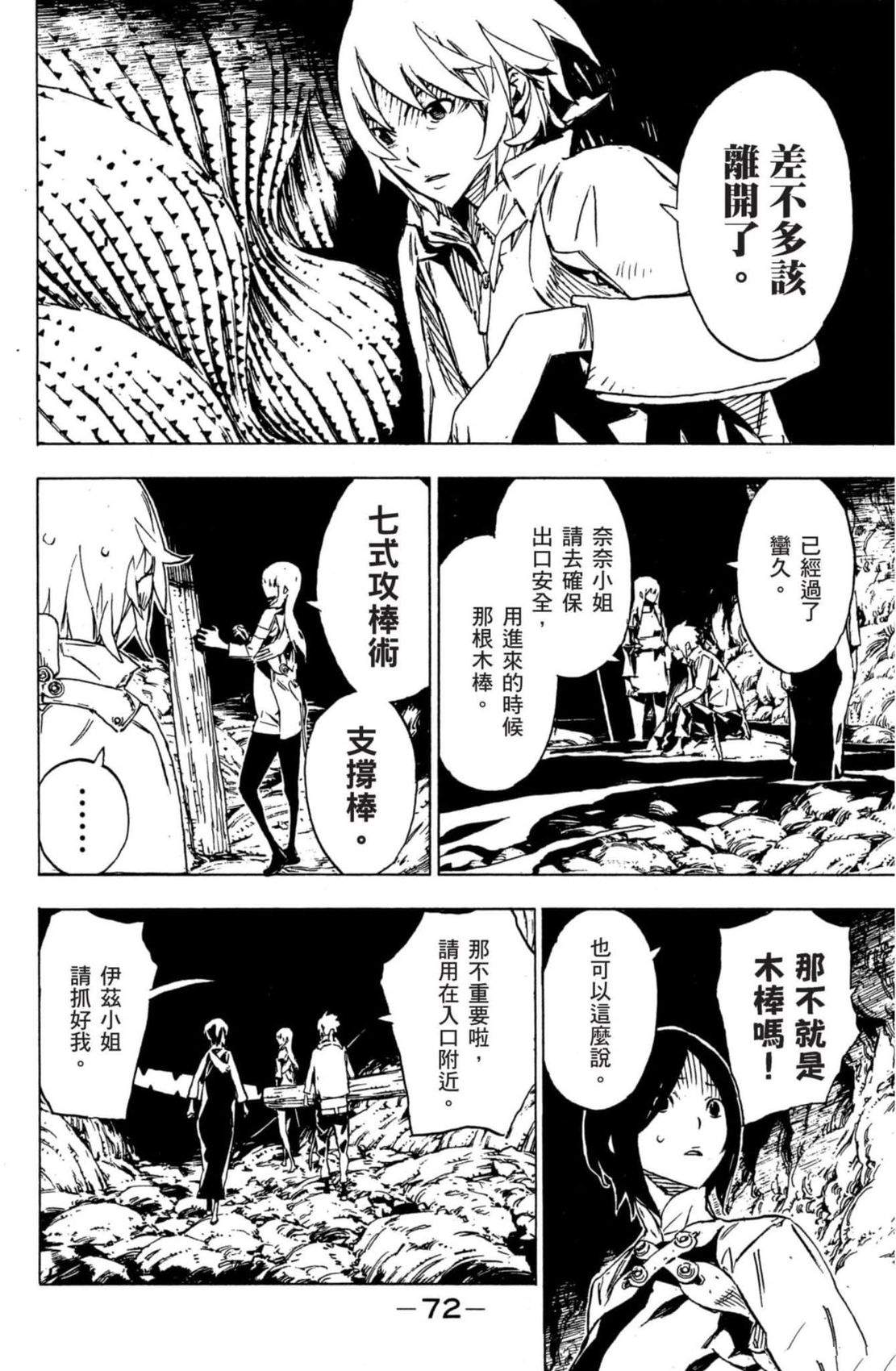 第2卷72