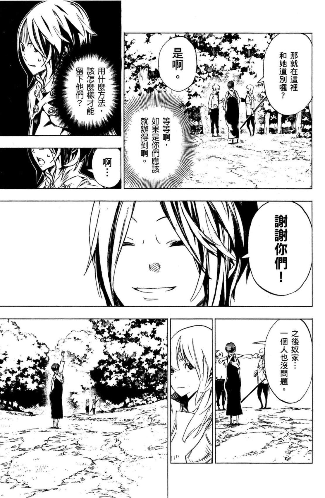 第2卷85