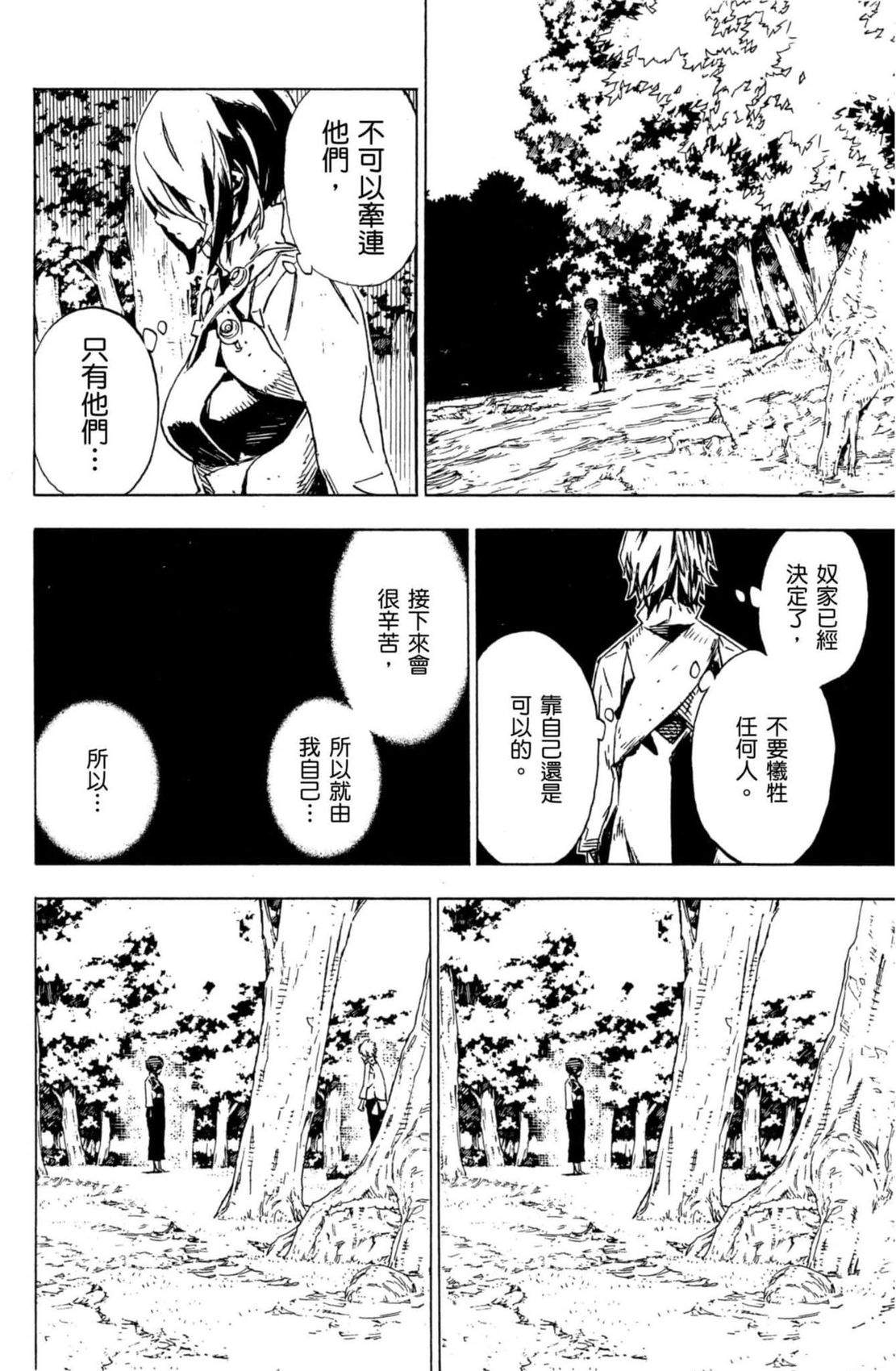 第2卷86