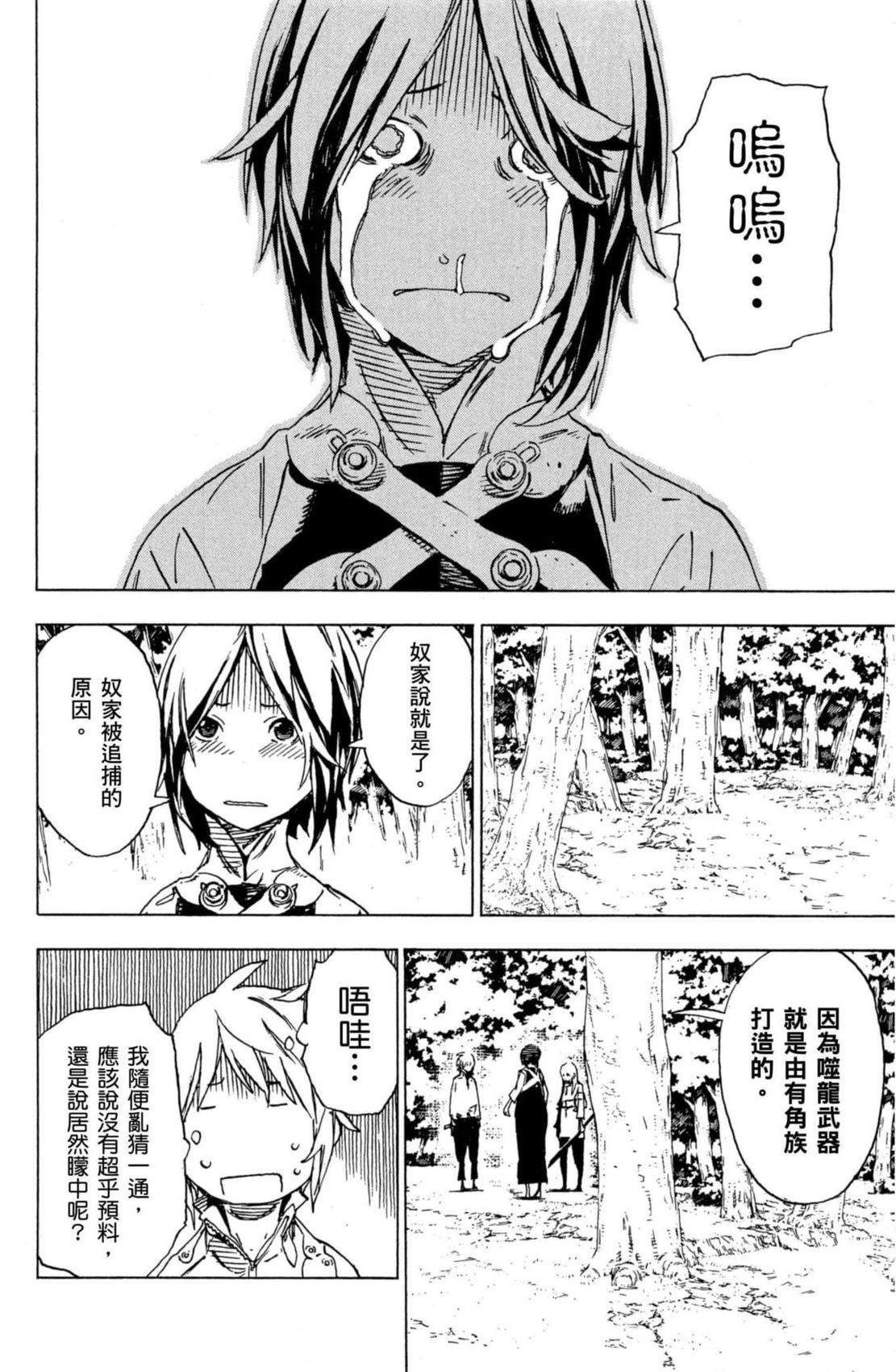 第2卷88