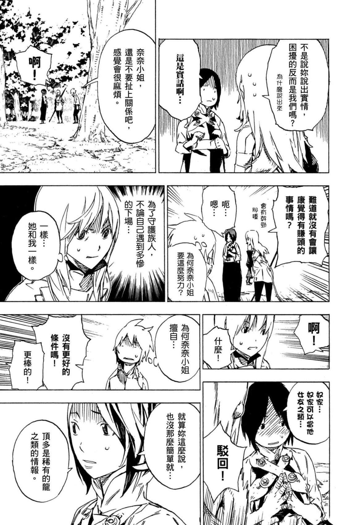 第2卷89