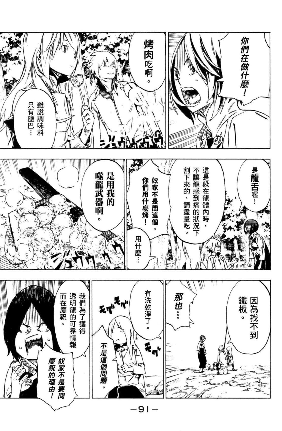 第2卷91