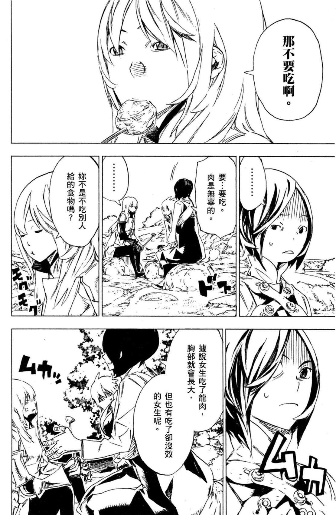 第2卷92