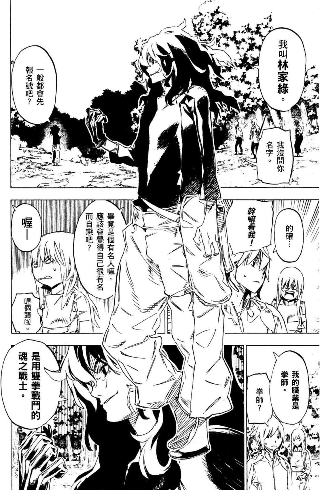第2卷94