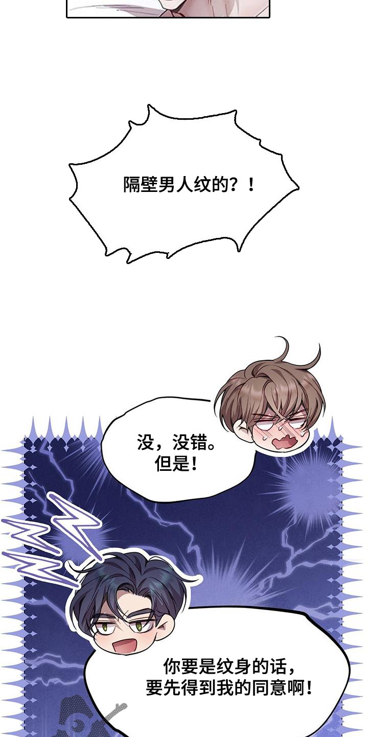 第107话10