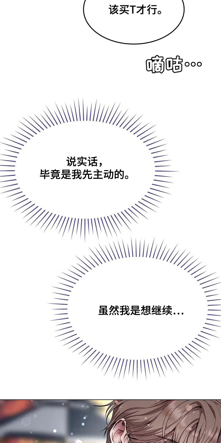 第105话13