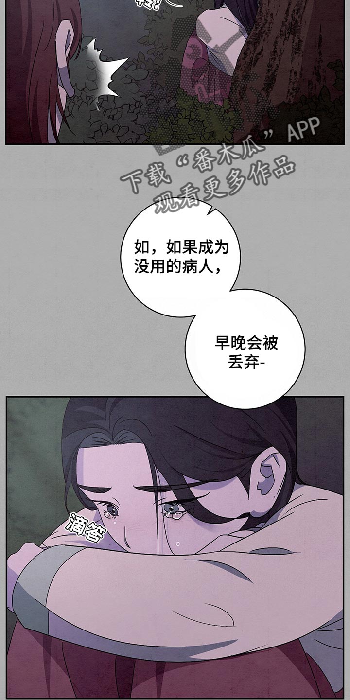 第29话8