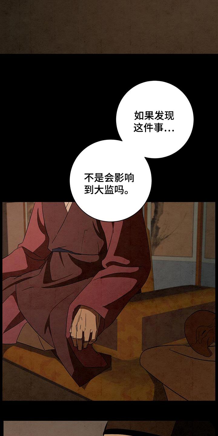 第74话9