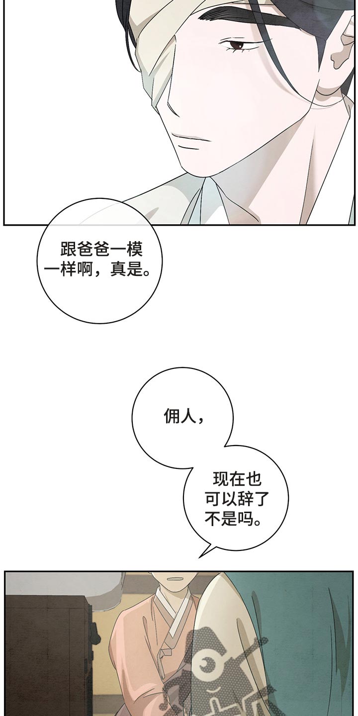 第31话8