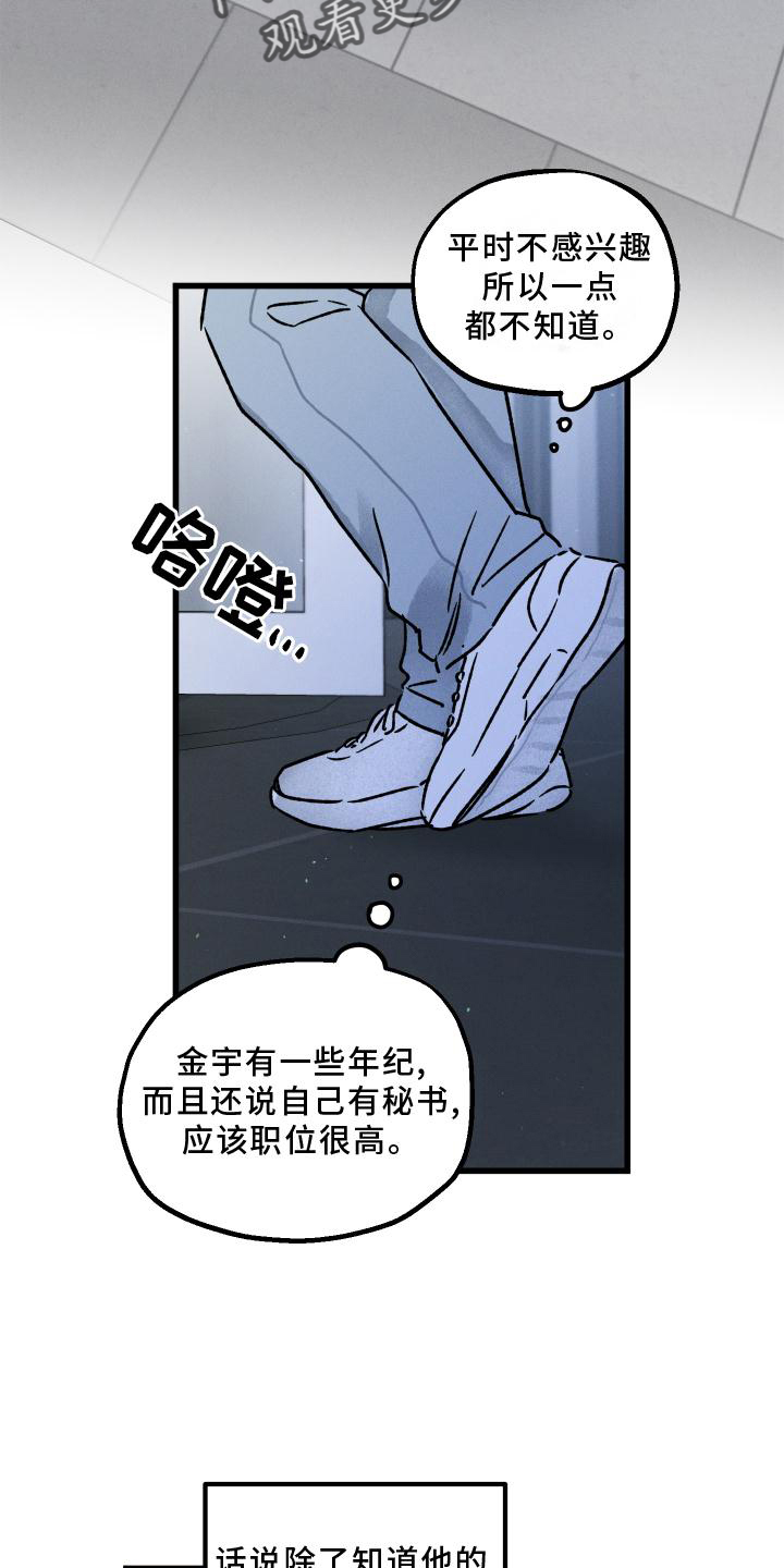 第56话5