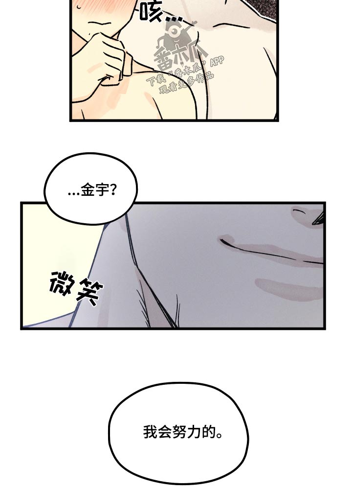 第53话8