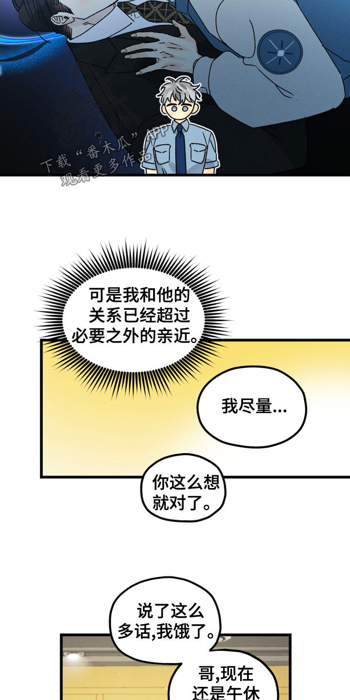 第33话17