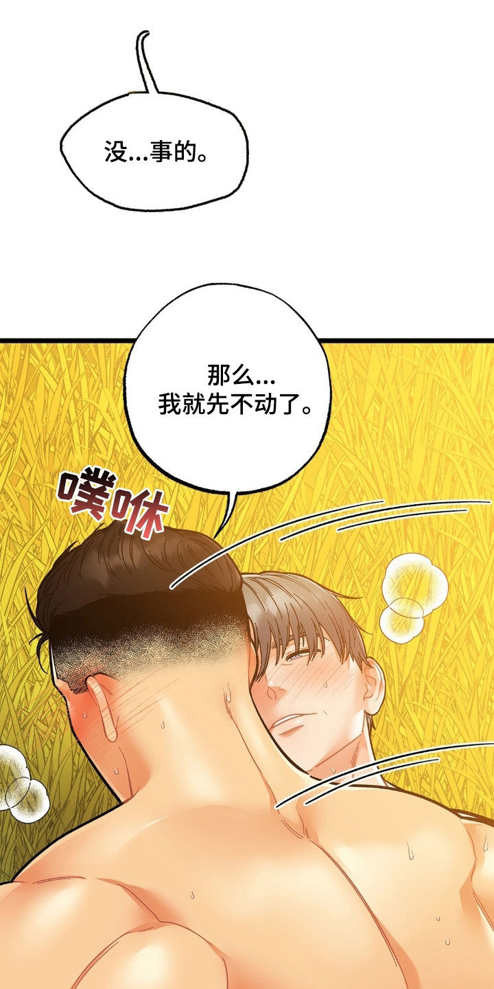 第31话13