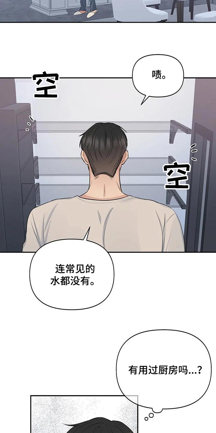 第31话3