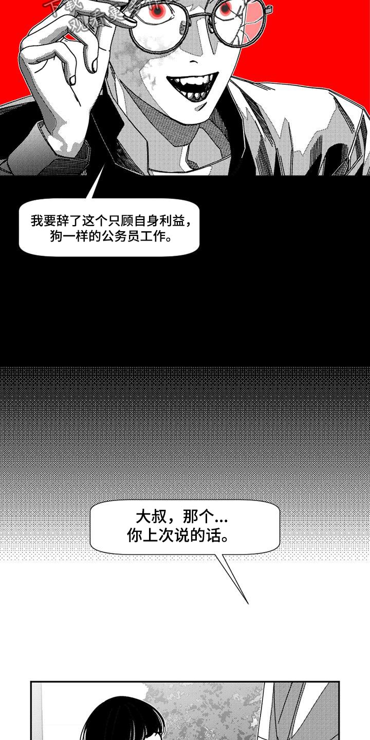 第31话15