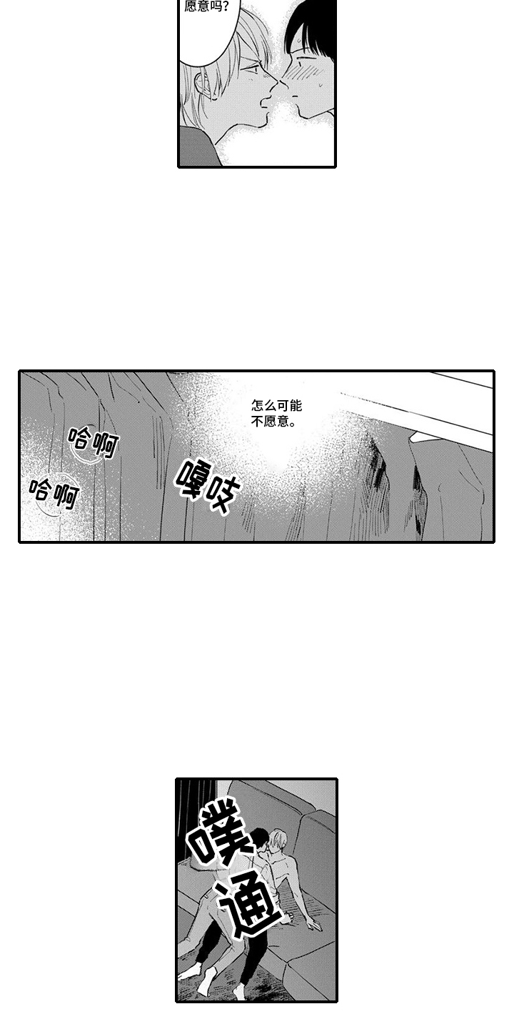 第21话3