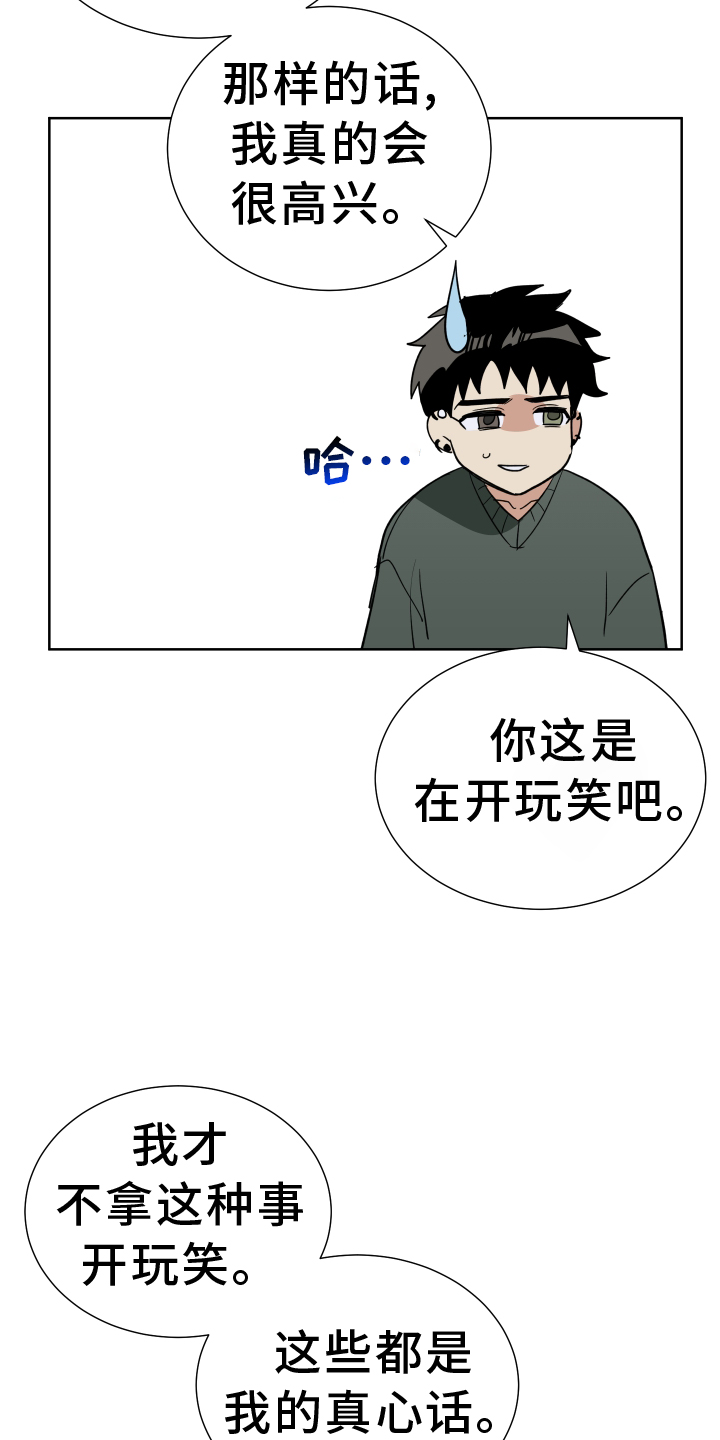 第66话8