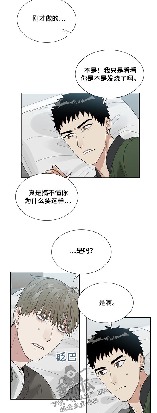 第29话5