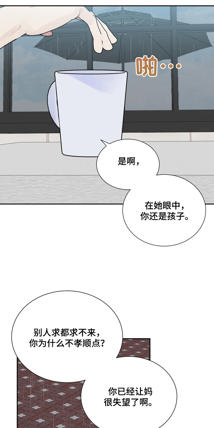 第45话4