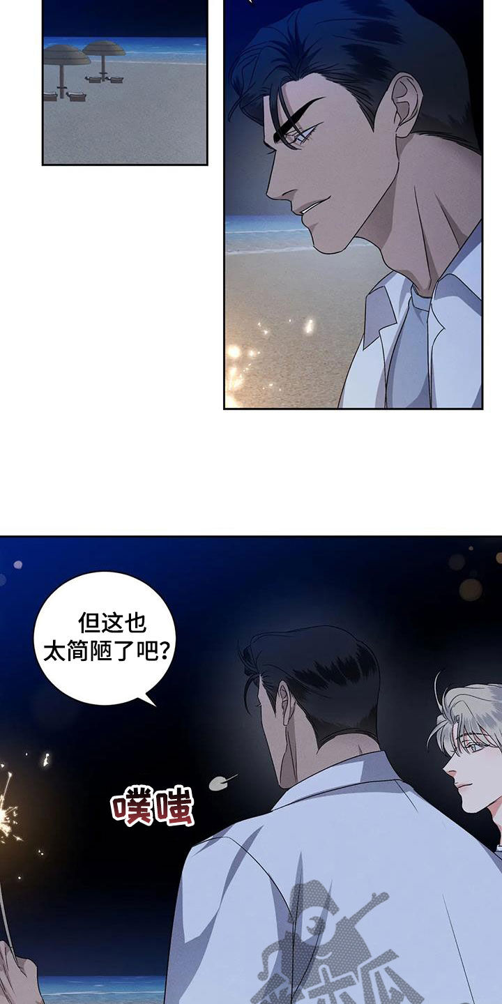 第107话9