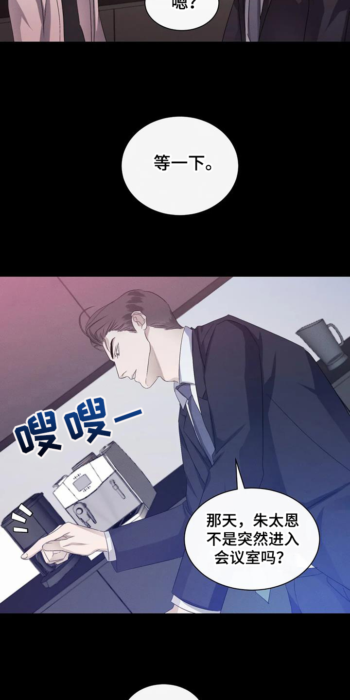 第71话9