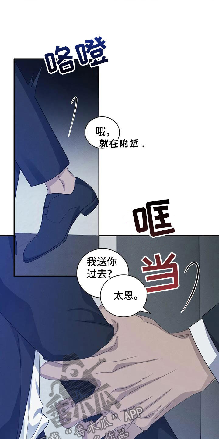 第102话5