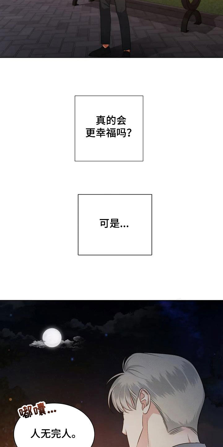 第89话17