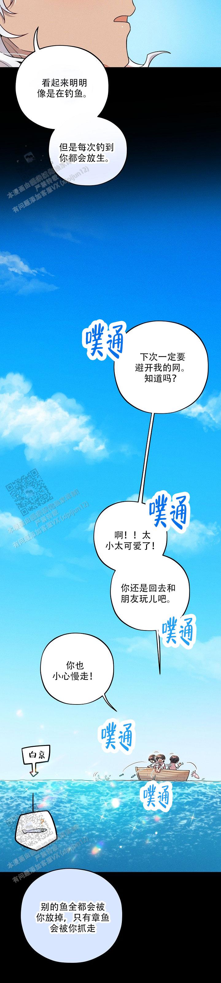 第34话8