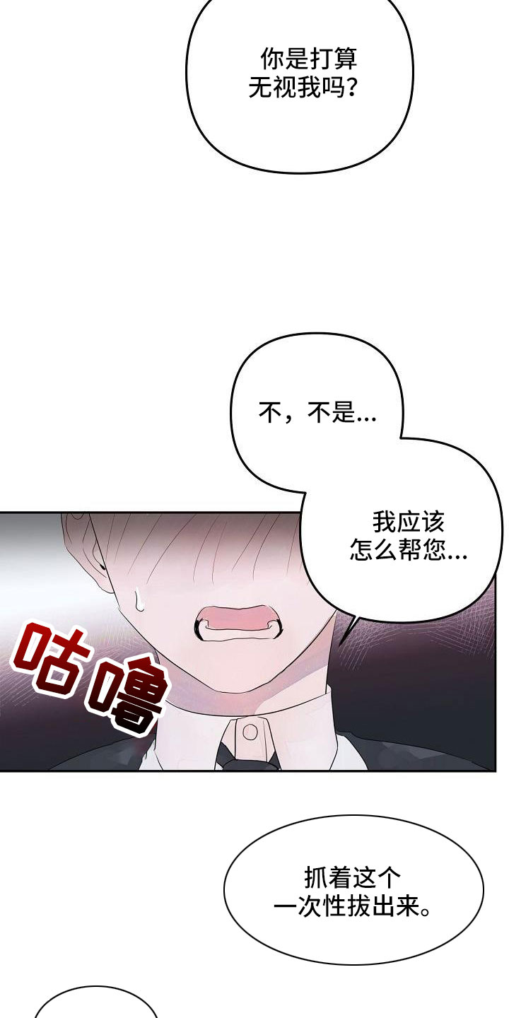 第43话8