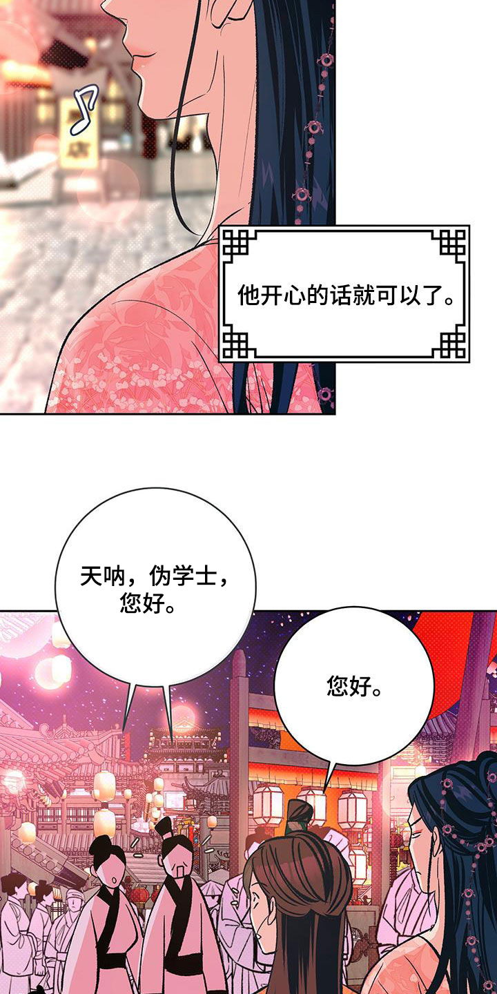 第39话14