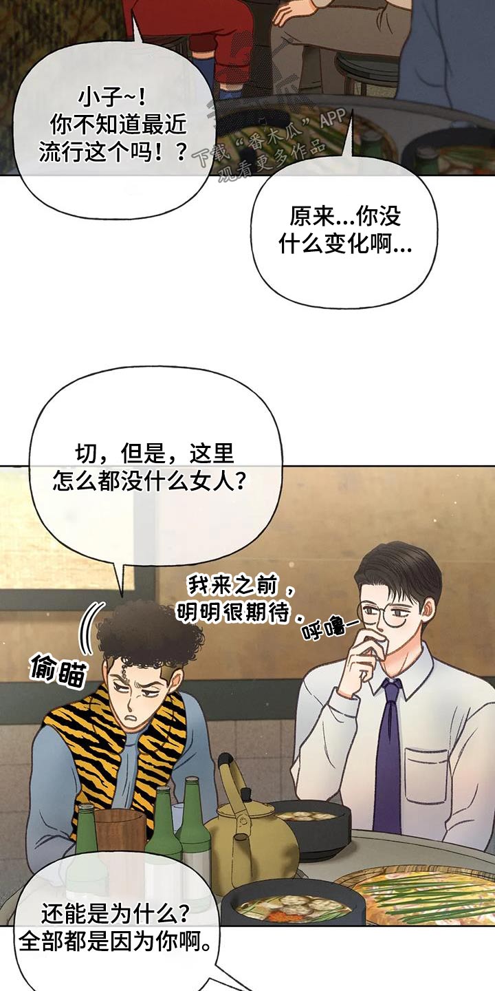 第119话14