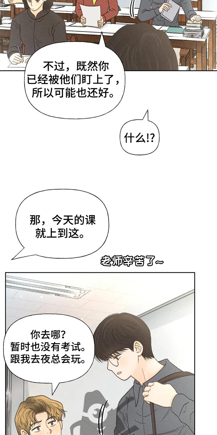 第39话3