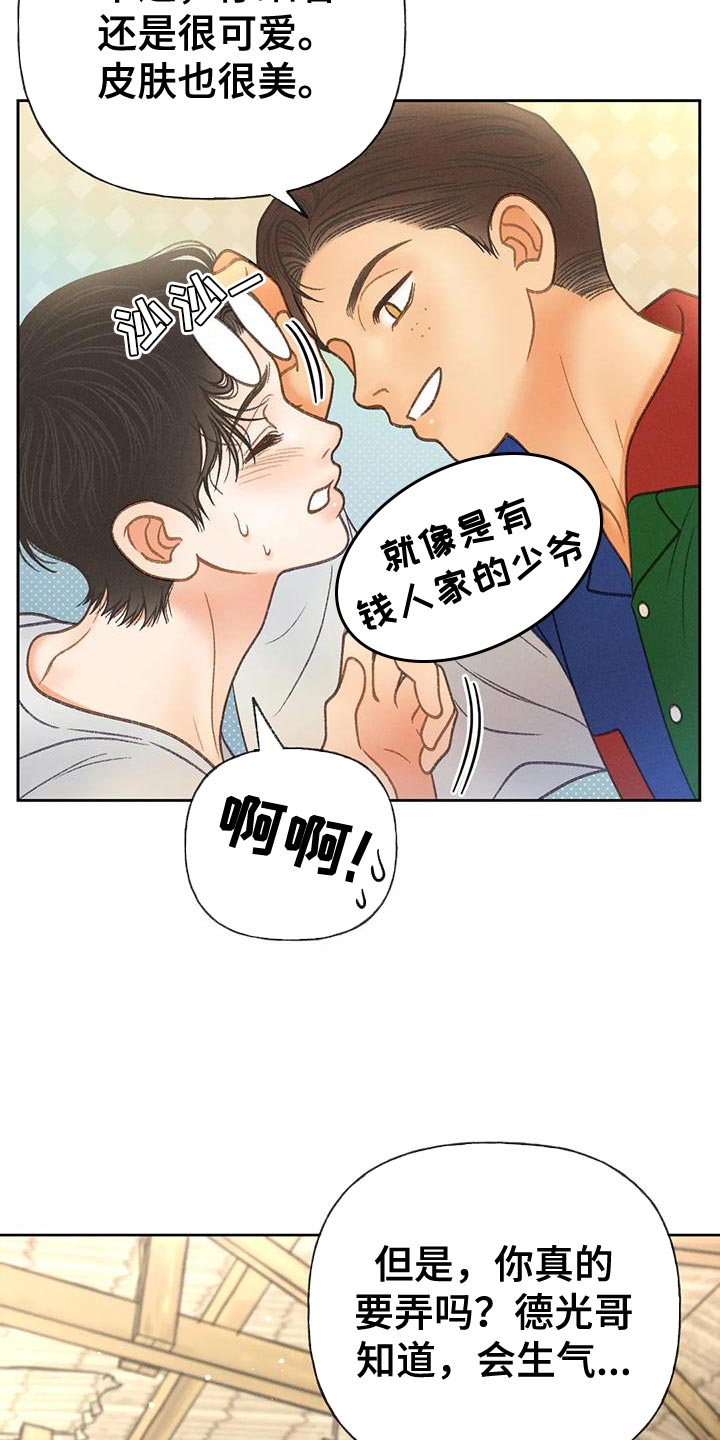 第84话18