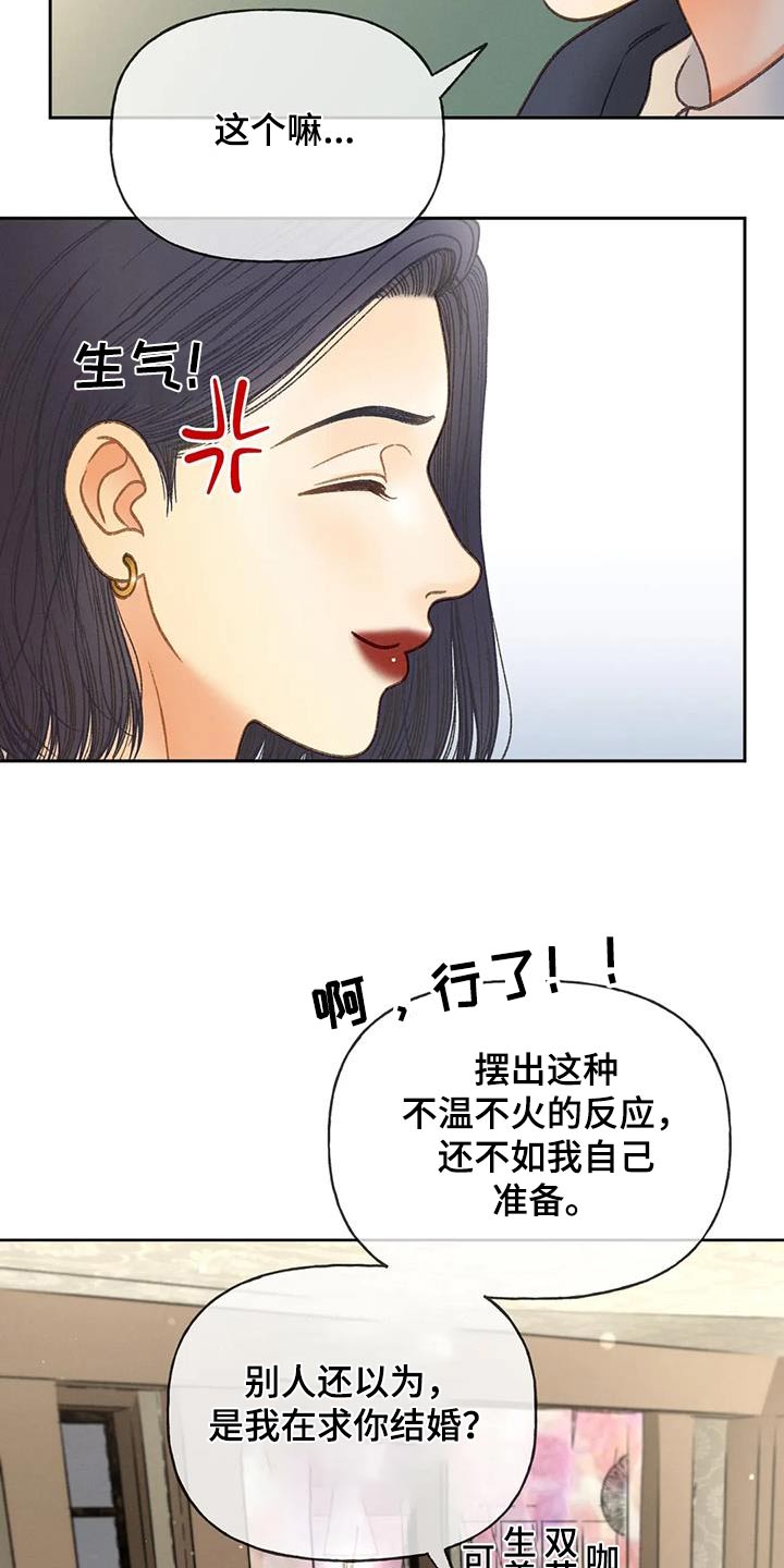 第119话5