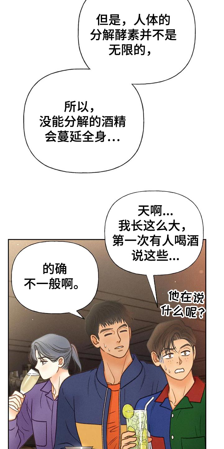 第86话20