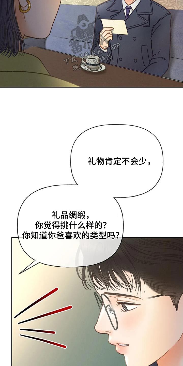 第119话4