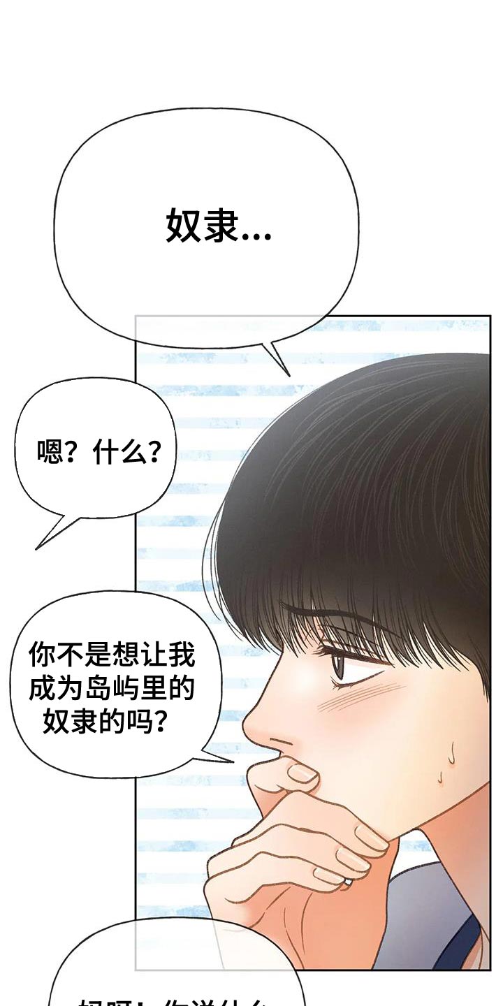 第105话8