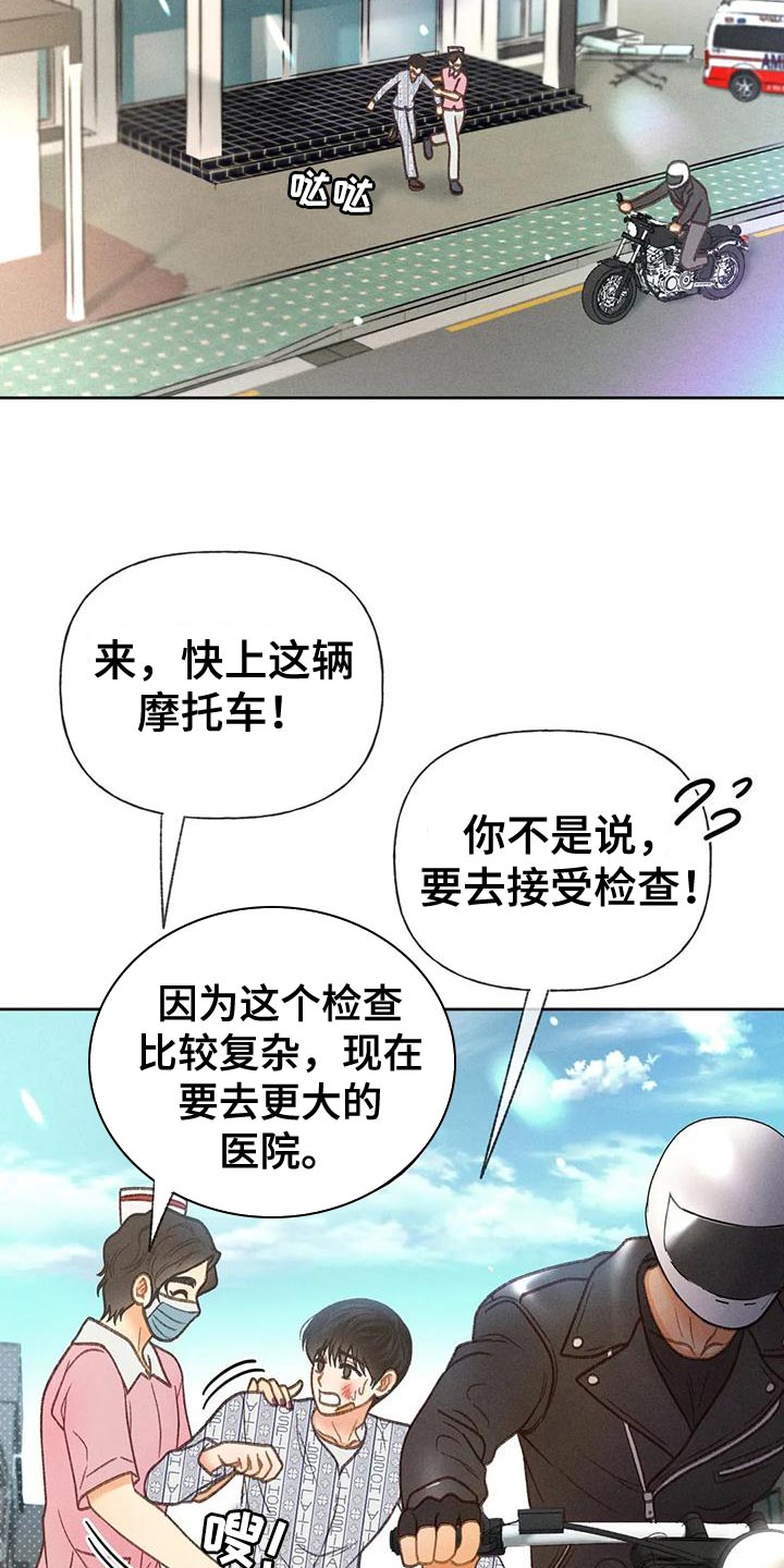 第79话29