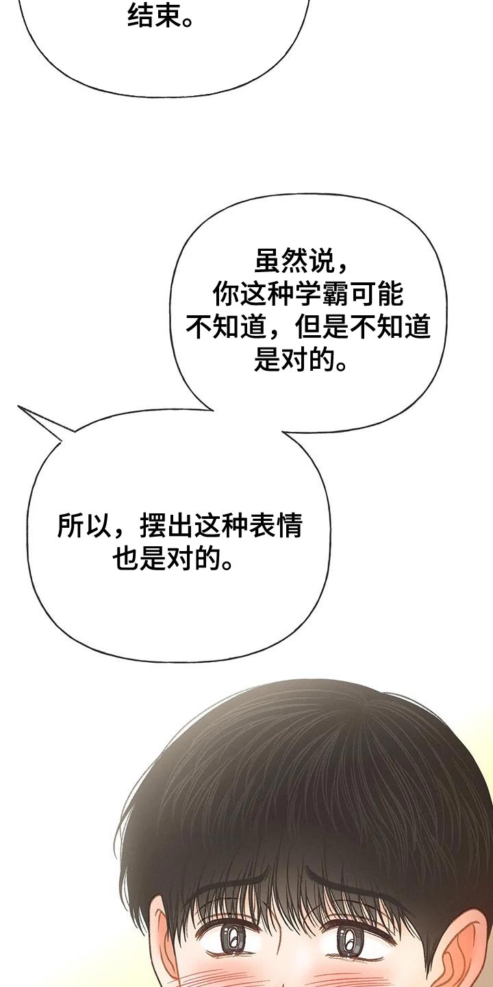 第107话10